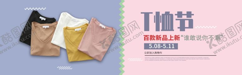 编号：69575109192101237471【酷图网】源文件下载-春季新品