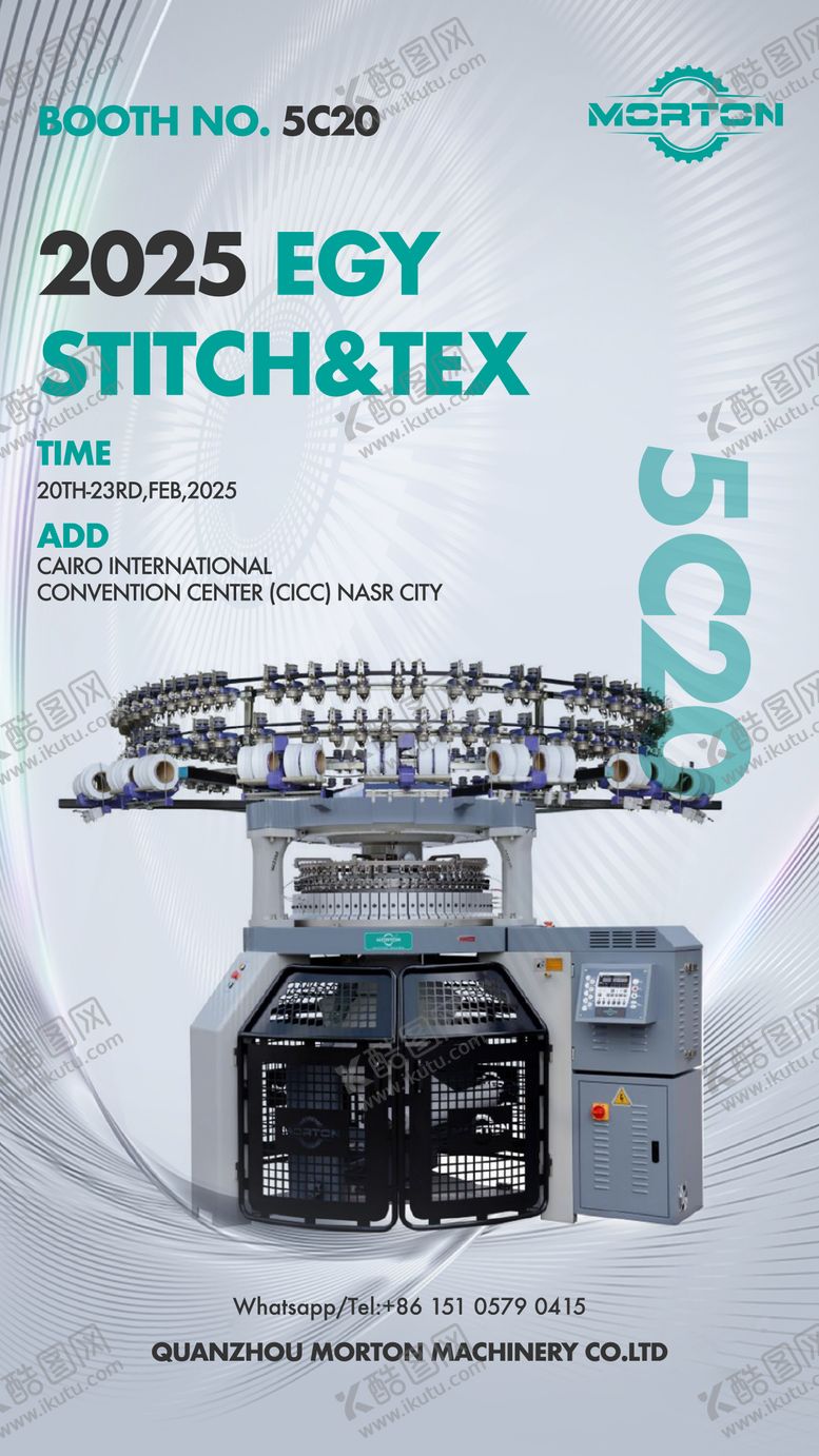 编号：90817209150412436308【酷图网】源文件下载-展会邀请函海报