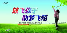 筑梦飞翔