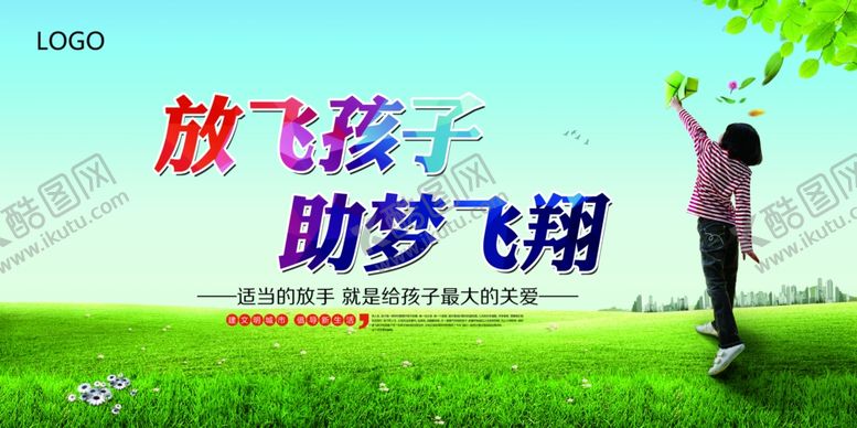 编号：63448610070923115922【酷图网】源文件下载-筑梦飞翔