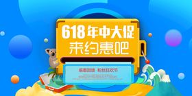 编号：72560109241314396279【酷图网】源文件下载-秒杀618促销活动宣传海报素材