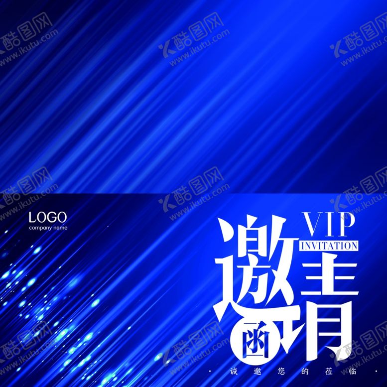 编号：89806409242222172125【酷图网】源文件下载-邀请函