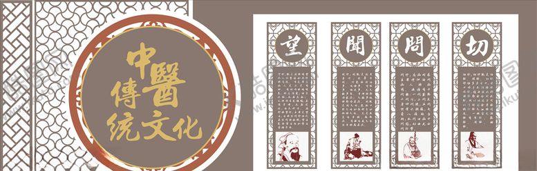 编号：36696107090453154460【酷图网】源文件下载-中医文化墙