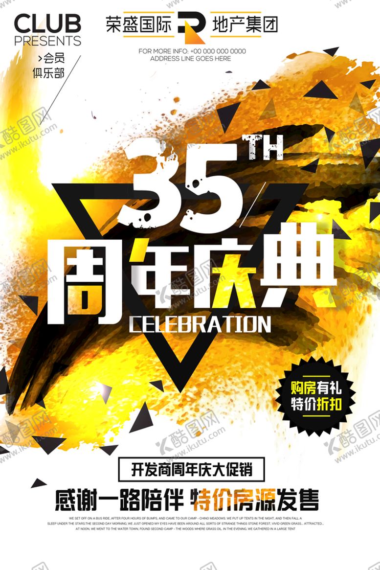 编号：09146809182013184702【酷图网】源文件下载-35周年庆