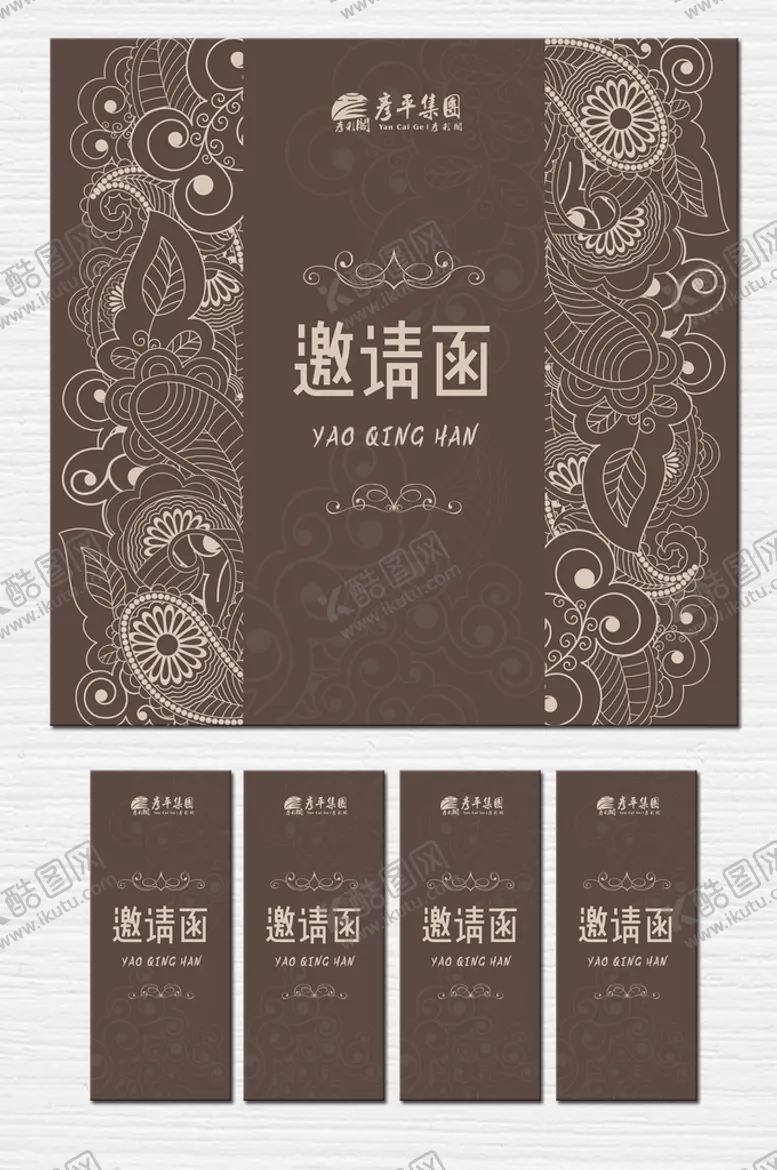 编号：75165201262307129186【酷图网】源文件下载-邀请函设计