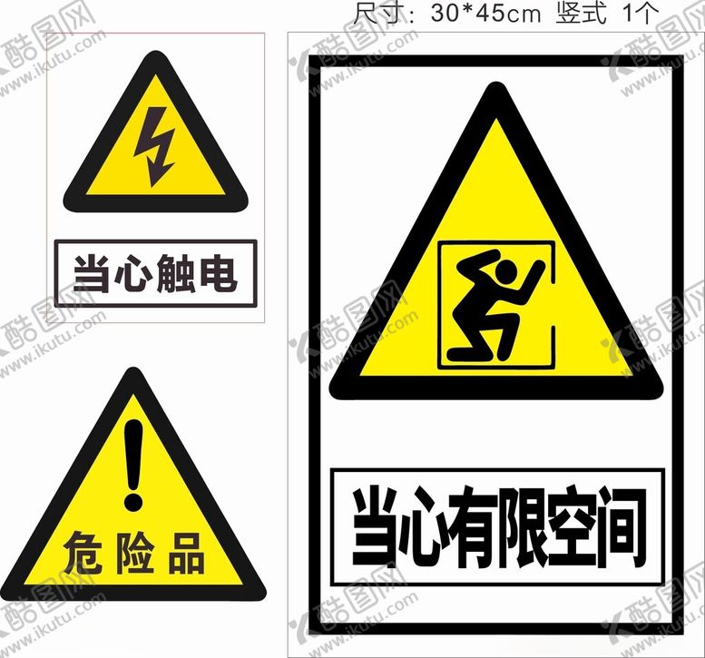 编号：54365601250611006733【酷图网】源文件下载-当心触电