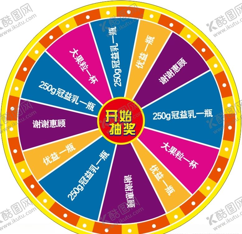 编号：77120407121519481234【酷图网】源文件下载-大转盘