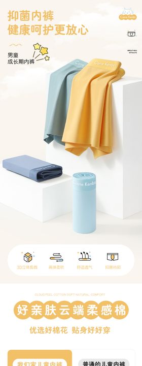 儿童内裤