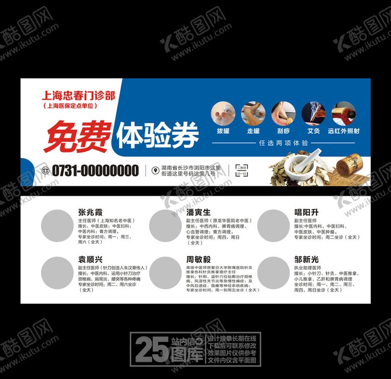 编号：64751907061125519443【酷图网】源文件下载-体验券