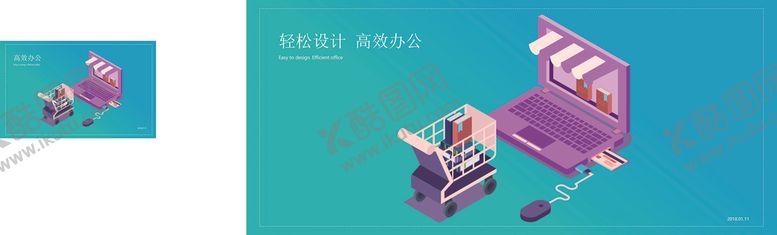 编号：29380107040051323933【酷图网】源文件下载-商务UI插图