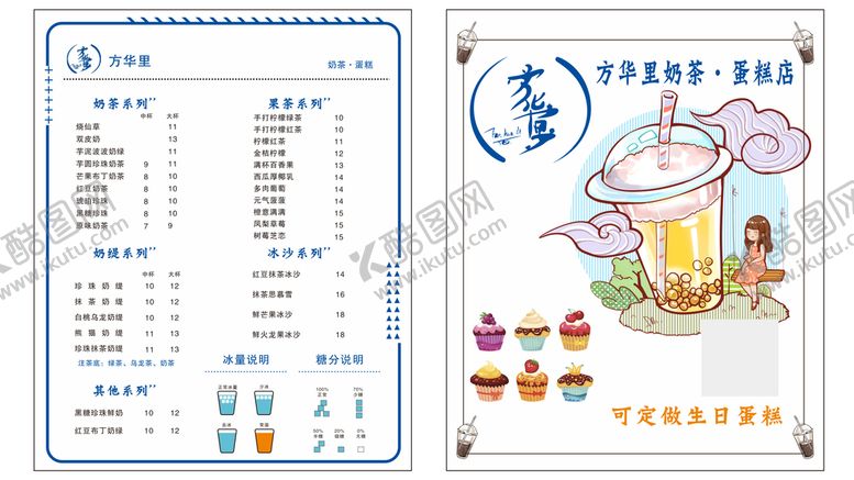 编号：37850111270200171759【酷图网】源文件下载-方华里