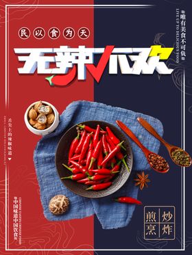 辣椒