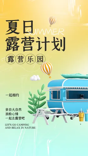 出游踏青海报展板素材春去哪儿春背景幼儿园春春天