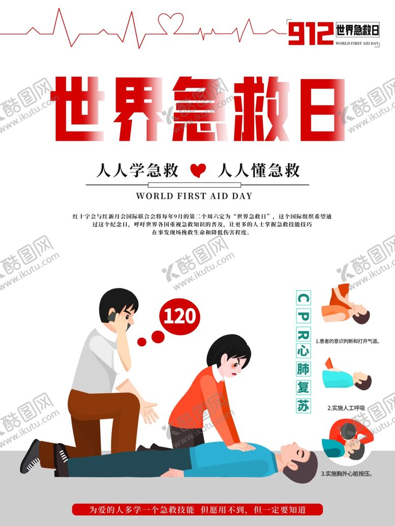 编号：52001710231632326940【酷图网】源文件下载-插画素材