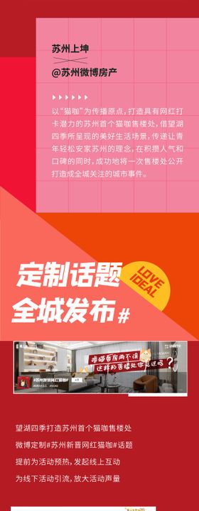 几何活动长图海报