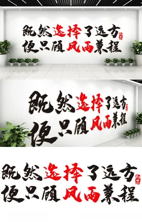 公司企业文化墙