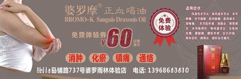 编号：28560603100450286701【酷图网】源文件下载-体验券