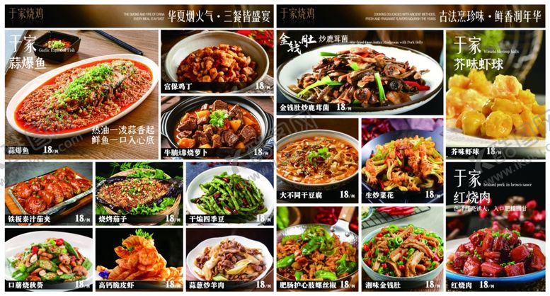 编号：79612704291507415578【酷图网】源文件下载-多样美味菜肴展示