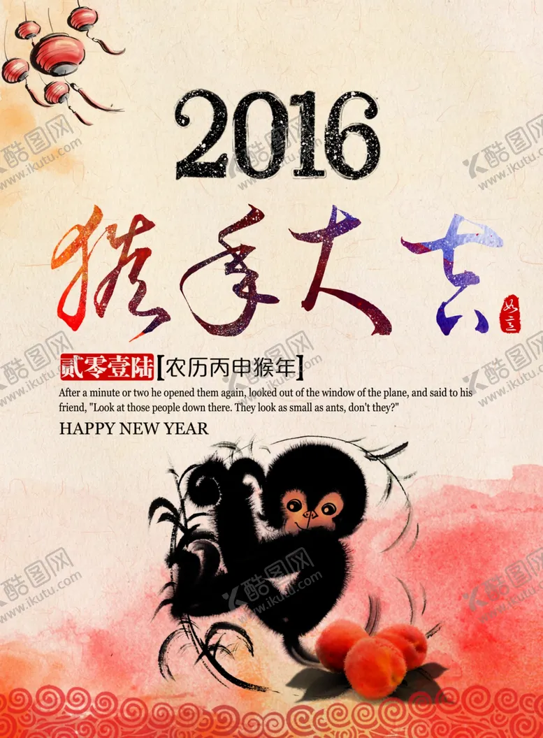 编号：78122510231613319484【酷图网】源文件下载-猴年中国风挂历设计素材模板