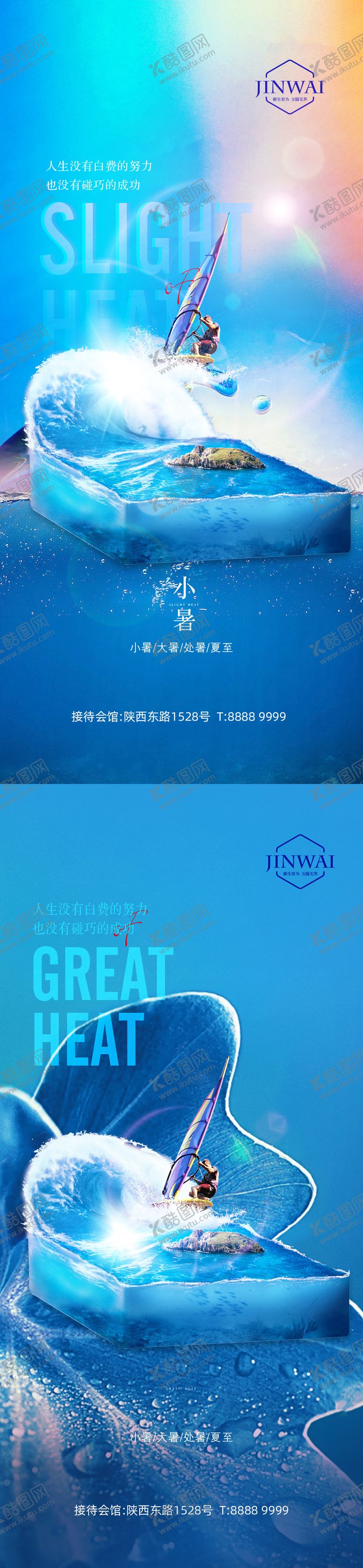 编号：37691511201940215722【酷图网】源文件下载-节气系列海报