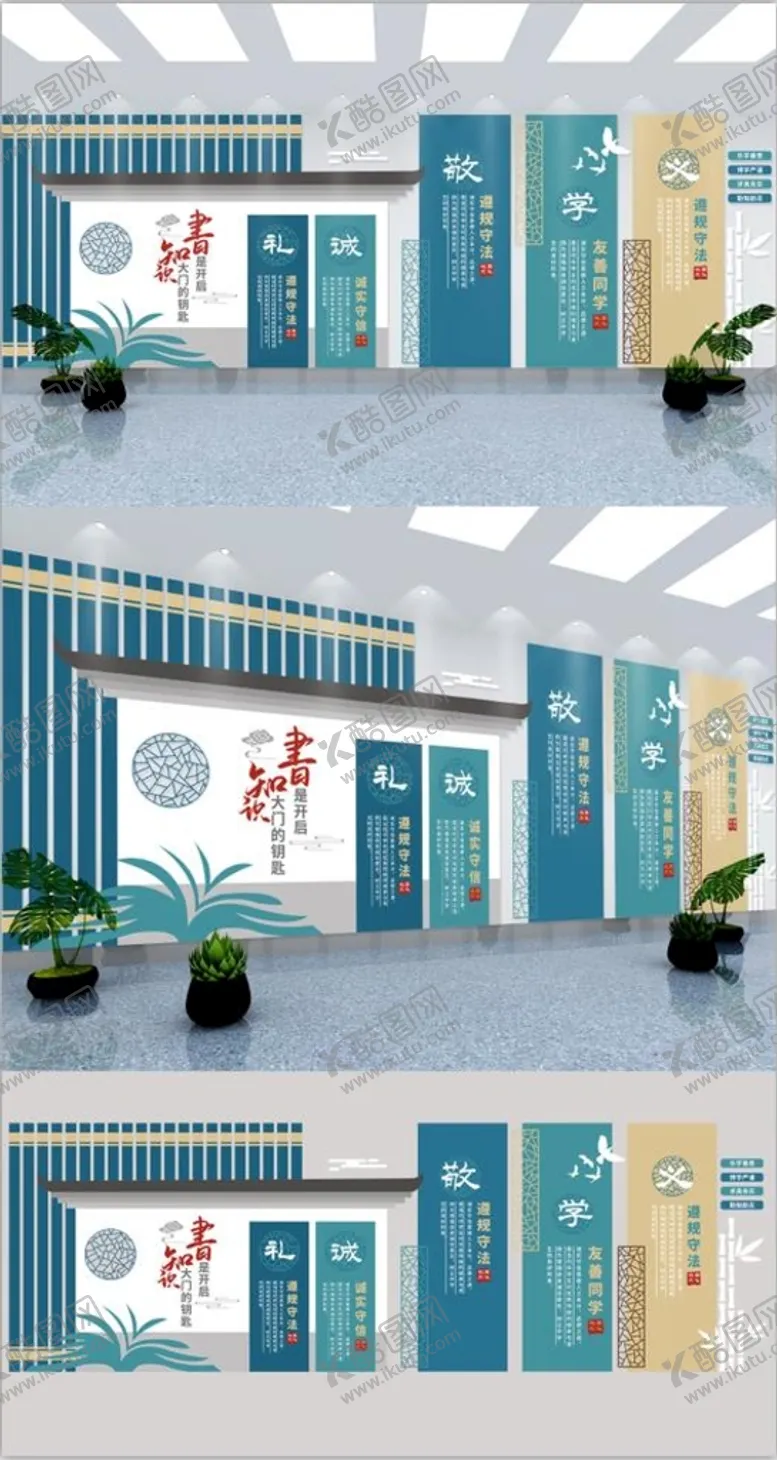 编号：38296510041545291748【酷图网】源文件下载-校园文化墙