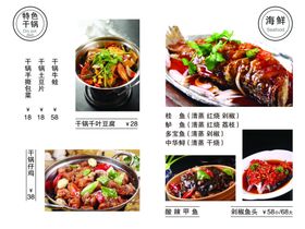 干锅店价格表
