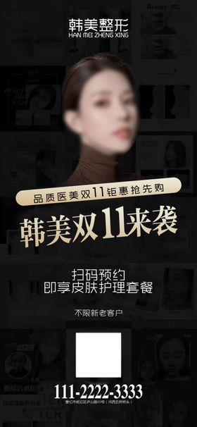 美容海报