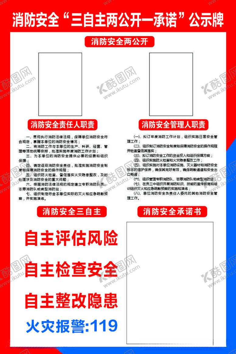 编号：90515712161642153170【酷图网】源文件下载-制度牌