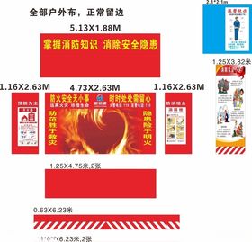 消防柜