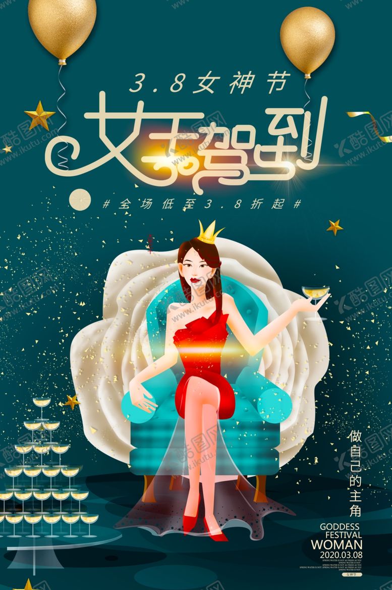 编号：78665410091200095472【酷图网】源文件下载-38妇女节