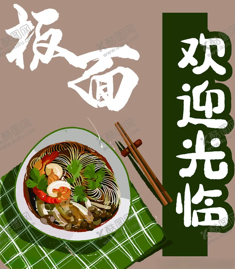 编号：62390502211122259629【酷图网】源文件下载-欢迎光临