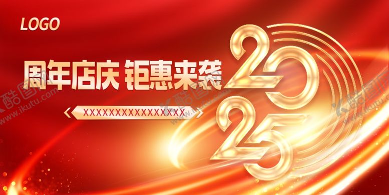编号：12549701251233521589【酷图网】源文件下载-红色主背景