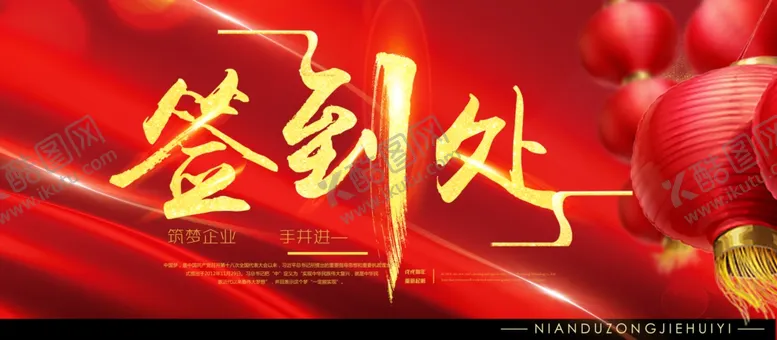 编号：82002606301529405487【酷图网】源文件下载-签到处