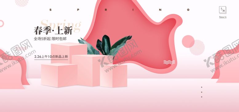 编号：42983807130021283803【酷图网】源文件下载-电商展台设计