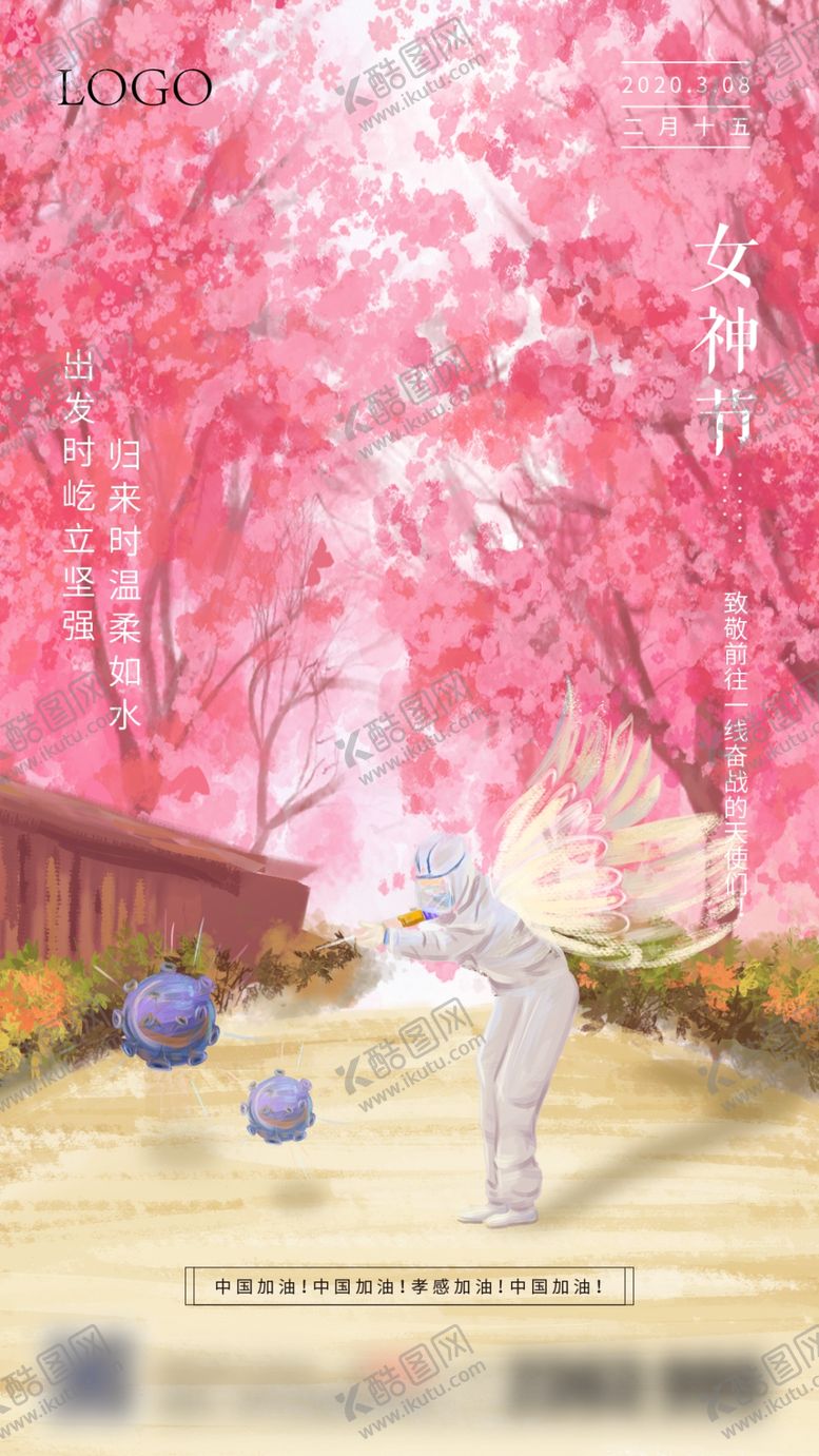 编号：66071207010814091924【酷图网】源文件下载-女王节妇女节