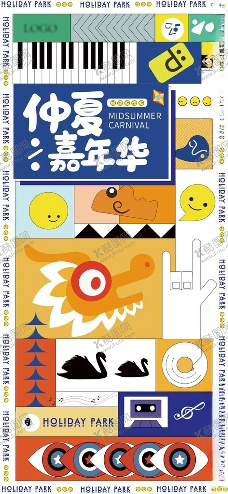 编号：39492002022201489400【酷图网】源文件下载-缤纷夏日