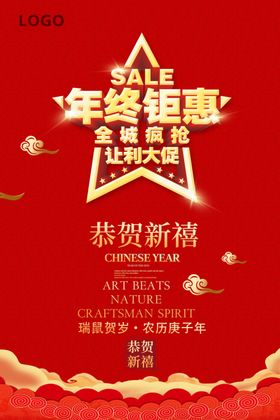 元旦元宵新年节日喜庆情人节