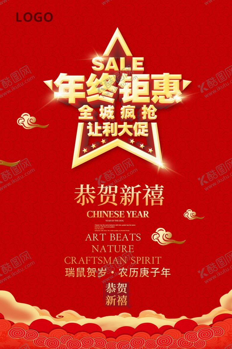 编号：27129409302043219345【酷图网】源文件下载-元旦元宵新年节日喜庆情人节