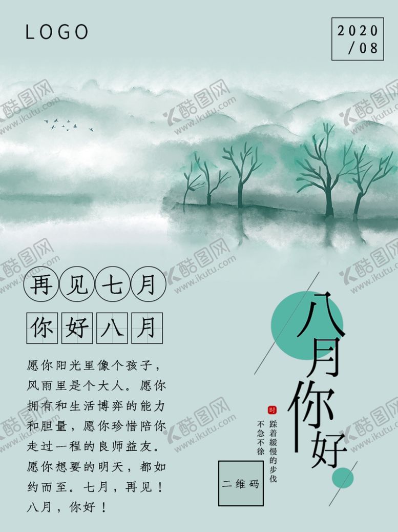 编号：27975111011625039860【酷图网】源文件下载-八月