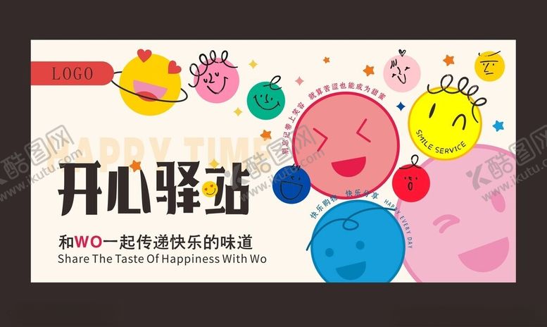 编号：79228002210809126869【酷图网】源文件下载-吊旗海报笑脸
