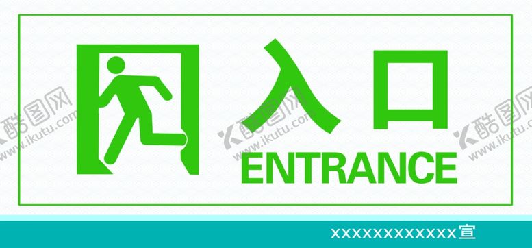 编号：96713806271230006682【酷图网】源文件下载-安全标识