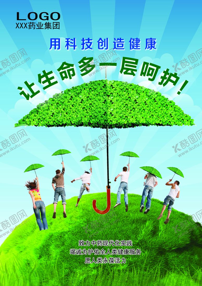 编号：26831009260723257523【酷图网】源文件下载-中药产品海报模板