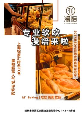 面包灯箱设计