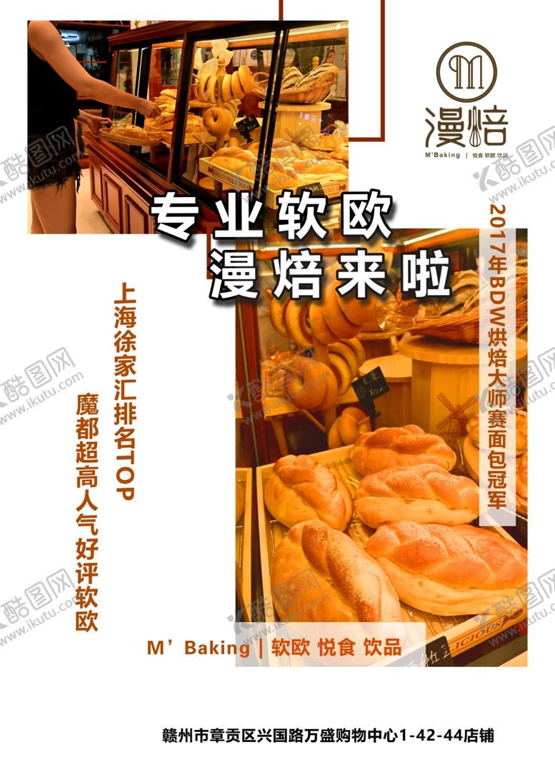 编号：83281305090205229728【酷图网】源文件下载-面包灯箱设计