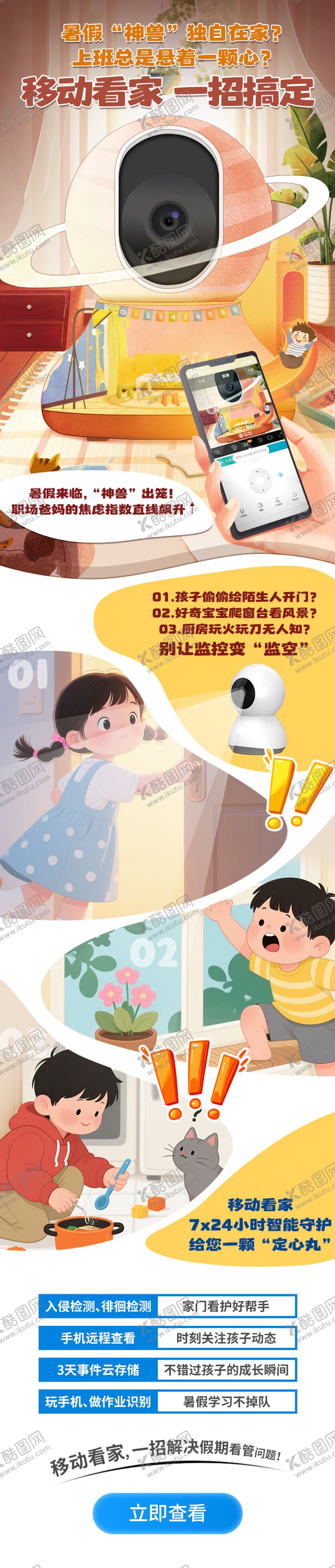 编号：26158509150502596176【酷图网】源文件下载-公众号图文通讯运营商摄像头 