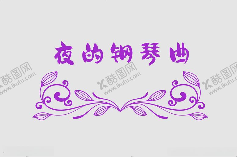 编号：81714902110410168540【酷图网】源文件下载-边框