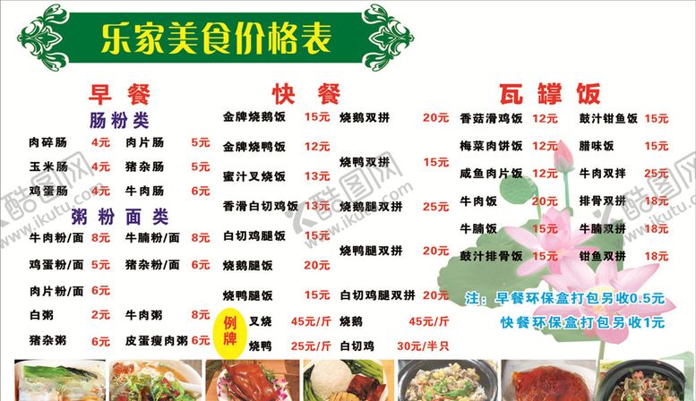 编号：15191205050205414916【酷图网】源文件下载-菜单灯片