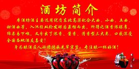 酒坊简介