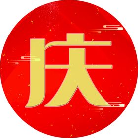 2022年 虎年 元旦 图标