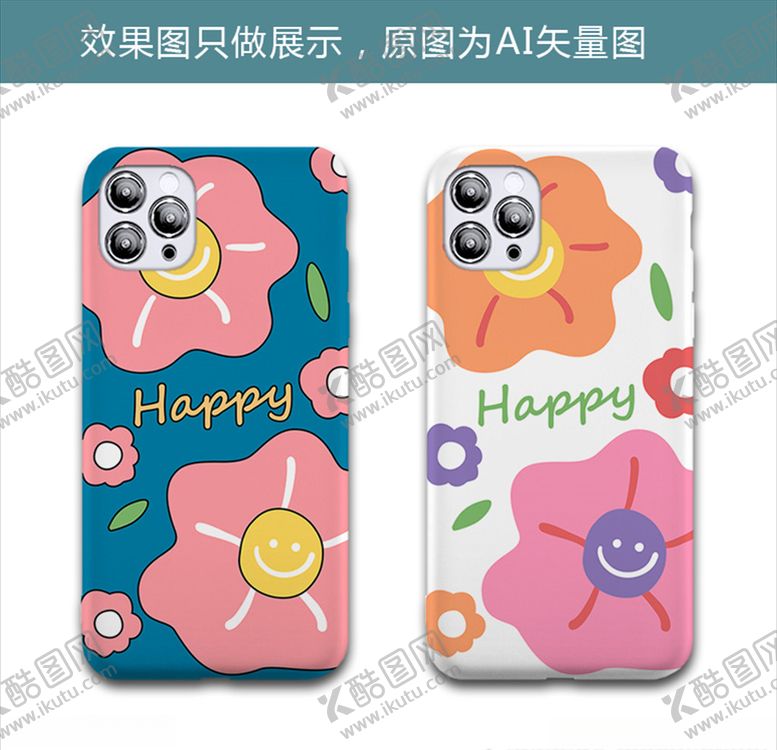 编号：38600710061252557873【酷图网】源文件下载-矢量花朵